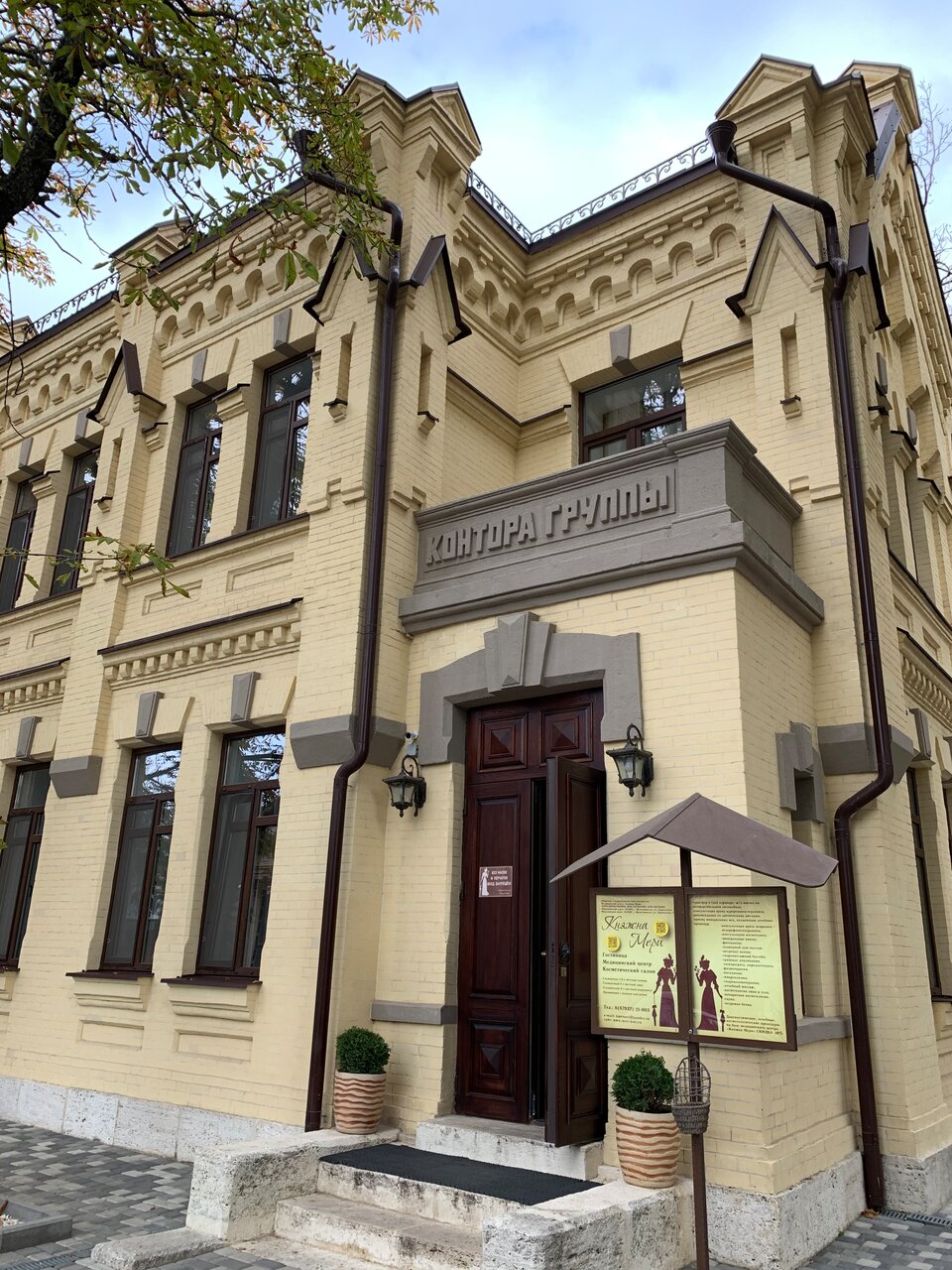 Санаторий Княжна Мери Железноводск-178