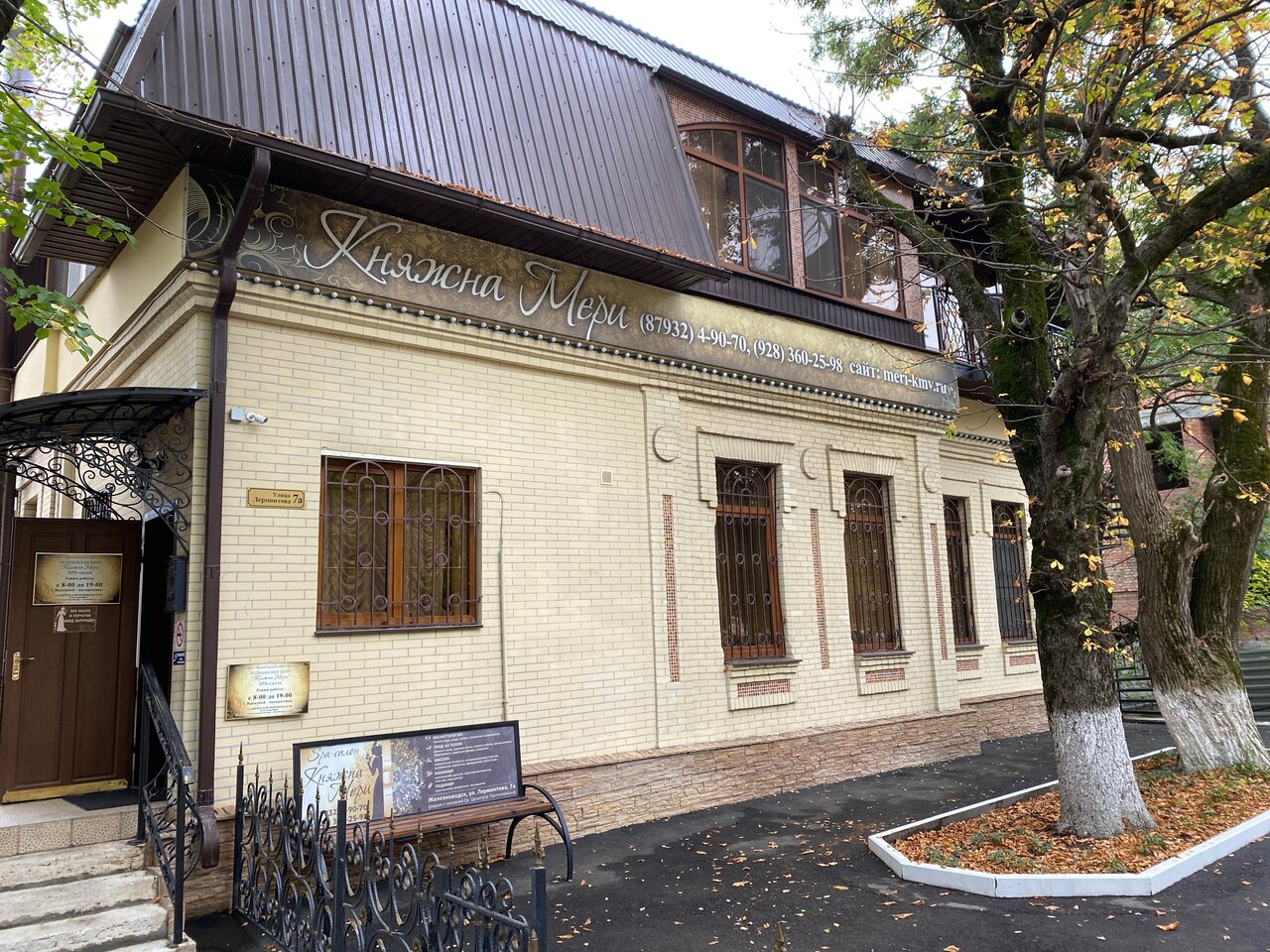 Санаторий Княжна Мери Железноводск-64