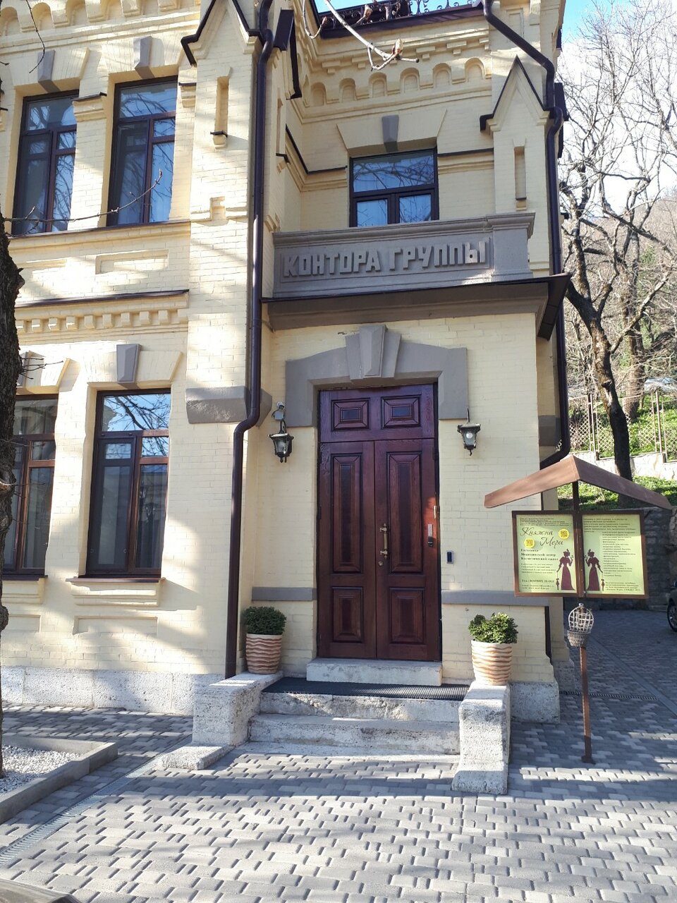 Санаторий Княжна Мери Железноводск-54