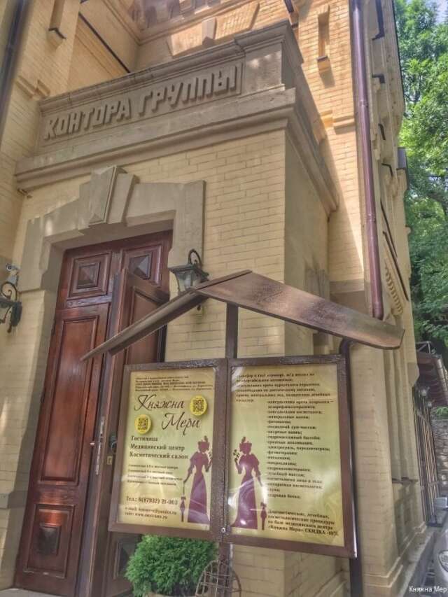 Санаторий Княжна Мери Железноводск-151